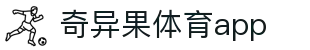 奇异果体育app - (中国)佳木斯奇异果体育app发展有限公司欢迎您
